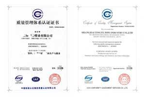 鍍鋅鋼管、方管、鋼管廠、廣東鋼管廠、佛山鋼管廠、熱浸鋅鋼管、佛山方管廠質(zhì)量管理體系認(rèn)證