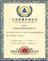 鍍鋅鋼管、方管、鋼管廠、廣東鋼管廠、佛山鋼管廠、熱浸鋅鋼管、佛山方管廠產(chǎn)品質(zhì)量檢驗(yàn)證書