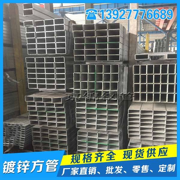 國標熱鍍鋅方管倉庫貯存展示圖片 國標熱鍍鋅方管倉庫貯存展示圖片