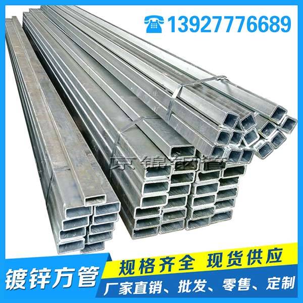 鍍鋅方管產品展示圖片 鍍鋅方管產品展示圖片
