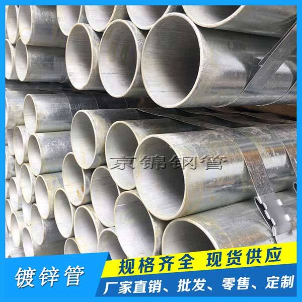 熱鍍鋅鋼管焊接產(chǎn)品展示圖片 熱鍍鋅鋼管焊接產(chǎn)品展示圖片