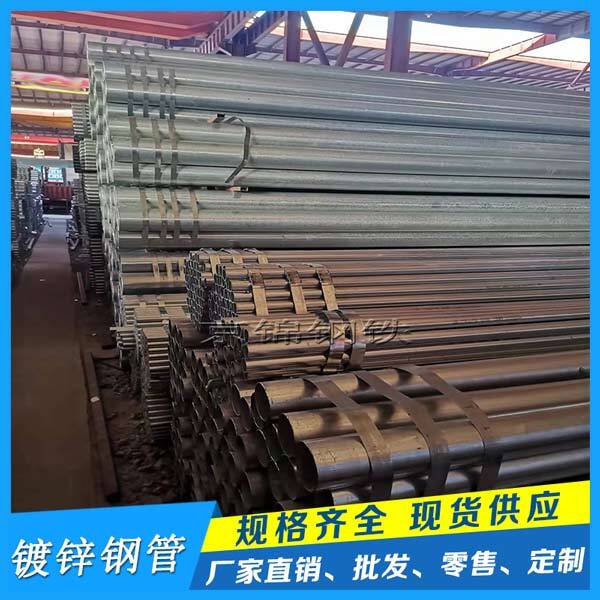 佛山鍍鋅管的廠家如何選擇? 佛山鍍鋅管的廠家如何選擇?